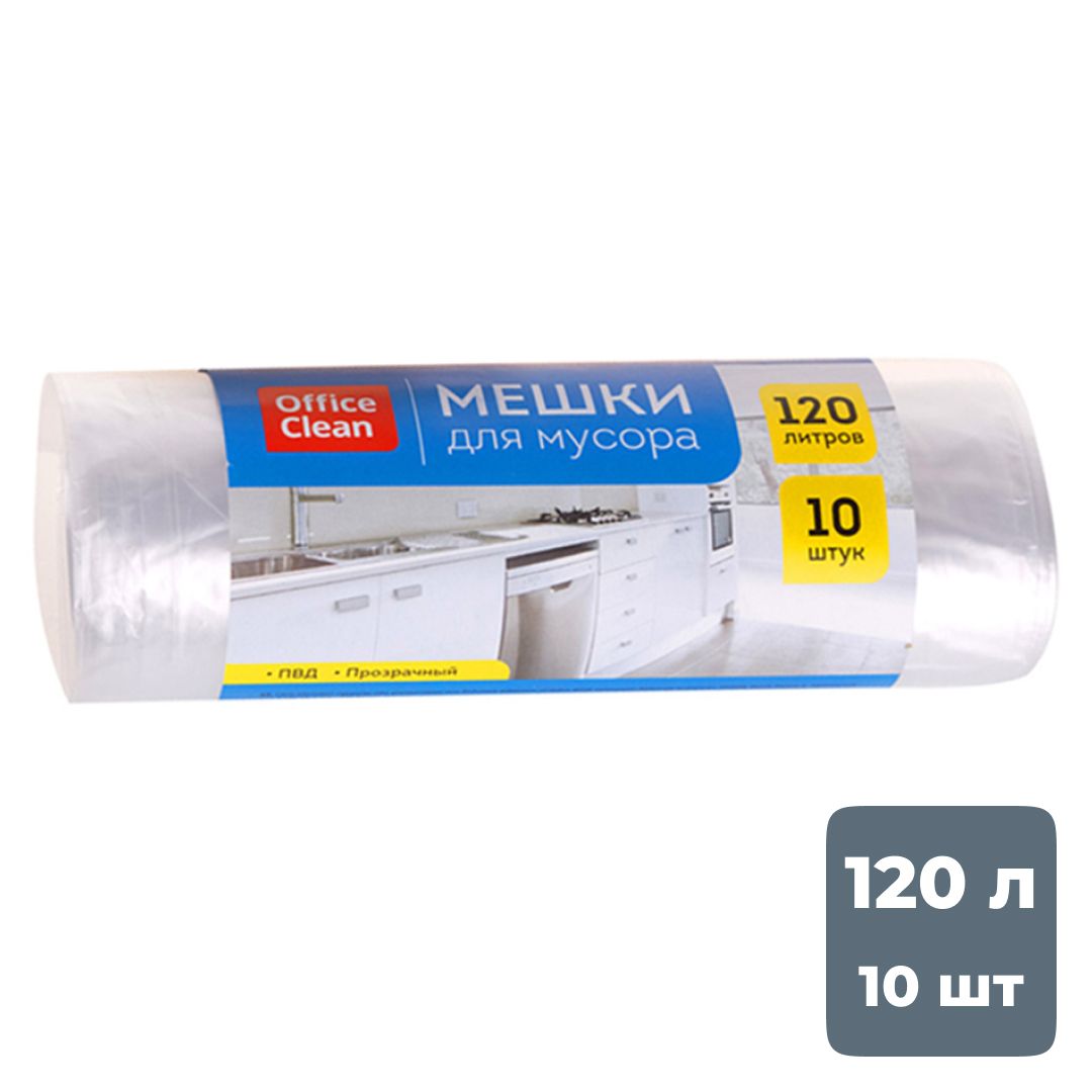 Мешки для мусора OfficeClean на 120 л, 10 шт. в рулоне, прозрачные / Пакеты для мусора