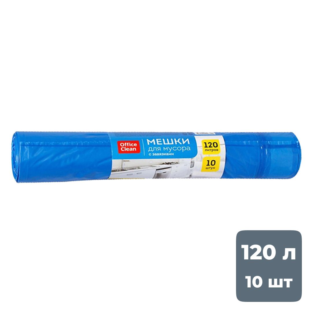 Мешки для мусора OfficeClean на 120 л, 10 шт. в рулоне, синие, с завязками / Пакеты для мусора