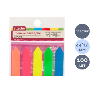 Өздігінен жабысатын бетбелгілер Attache, пластик, 44*12 мм, 5 неон түстер, 100 парақ, көрсеткілер / Өзі жабысатын бетбелгілер oe.kz Өздігінен жабысатын бетбелгілер Attache, пластик, 44*12 мм, 5 неон түстер, 100 парақ, көрсеткілер / Өзі жабысатын бетбелгілер