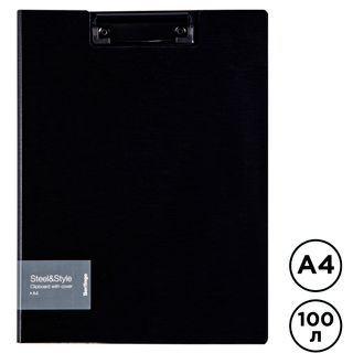 Папка-планшет Berlingo "Steel&Style", А4, с верхним прижимом и крышкой, черная / Папки-планшеты