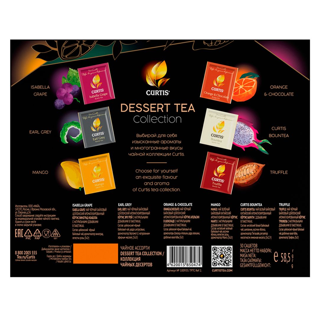 Подарочный набор чая Curtis "Dessert Tea Collection", 6 вкусов, 30 пакетиков, картонная коробка