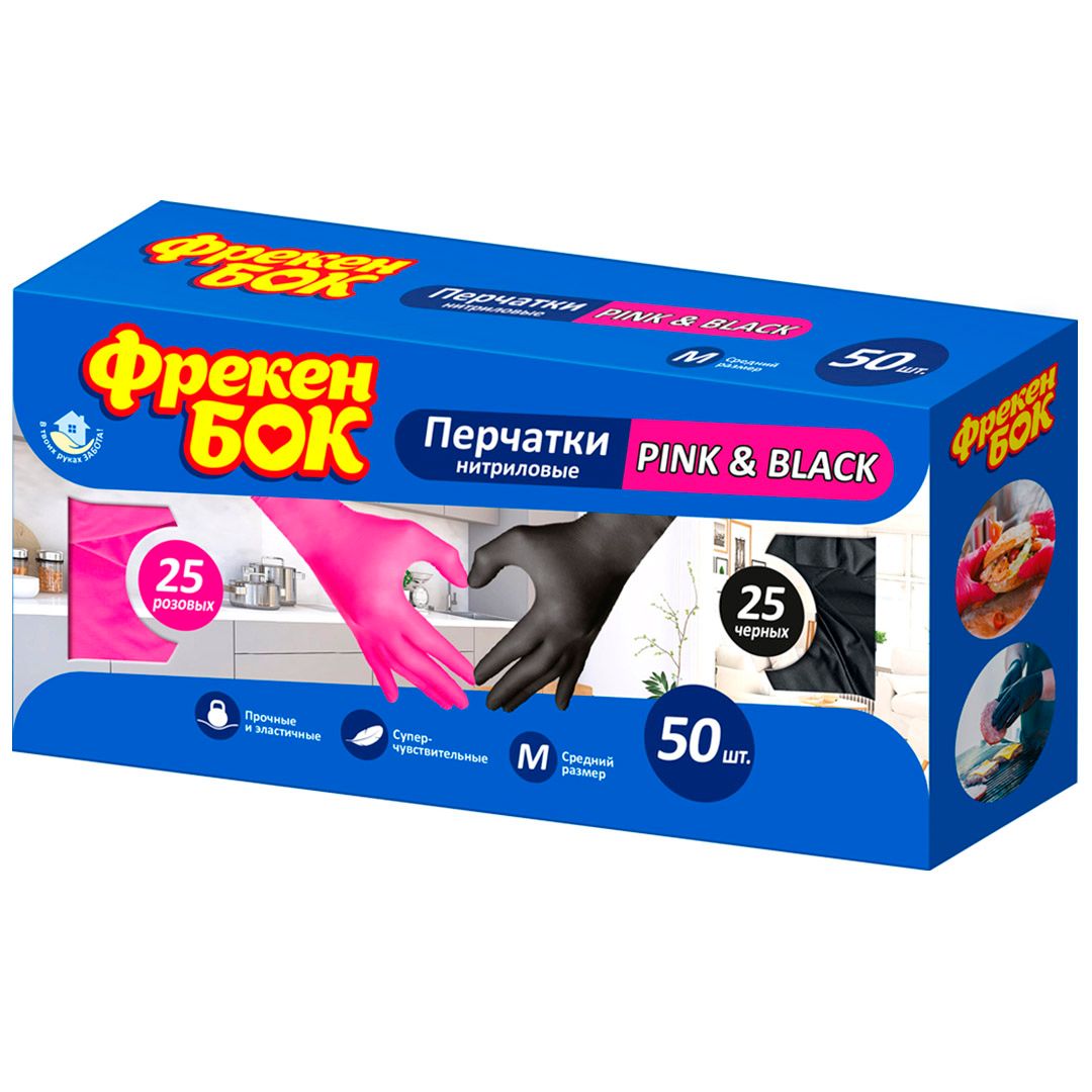 Перчатки для уборки Фрекен Бок "Pink&Black", 25 пар, нитриловые, размер M / Перчатки