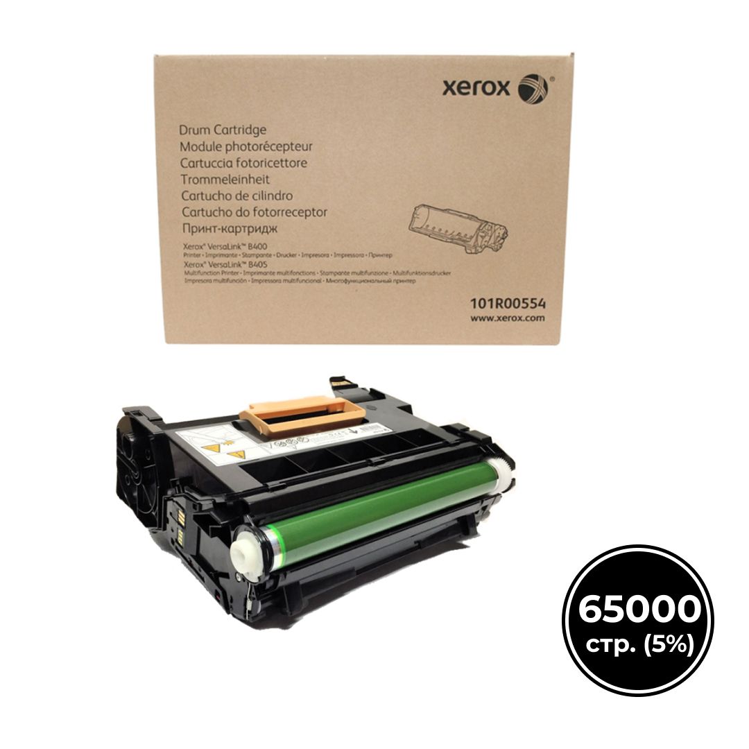Фотобарабан оригинальный Xerox 101R00554 для VersaLink B400DN/B405DN, черный / Картриджи  черные