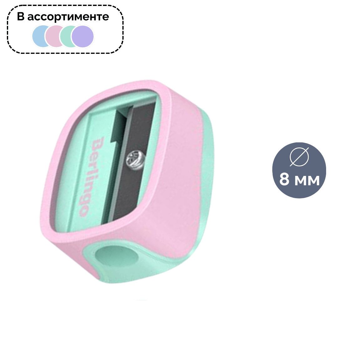 Ұштағыш Berlingo "Haze", пластик, тесіктермен, ассорти, баға бір дана үшін / Ұштағыштар oe.kz Ұштағыш Berlingo "Haze", пластик, тесіктермен, ассорти, баға бір дана үшін / Ұштағыштар