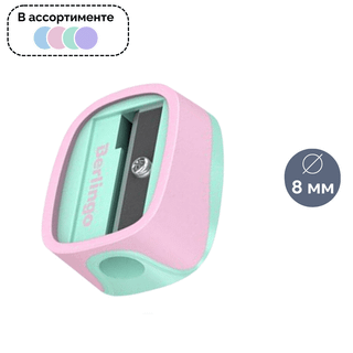 Точилка Berlingo "Haze", пластиковая, отверстиями, ассорти, цена за штуку / Точилки oe.kz Точилка Berlingo "Haze", пластиковая, отверстиями, ассорти, цена за штуку / Точилки