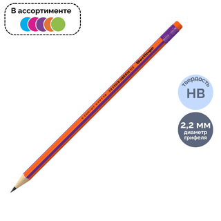 Қара графитті қарындаш Berlingo "Fuze" HB, ағаштан, үшкірленген өшіргішпен, баға бір дана үшін / Қара графитті қарындаштар