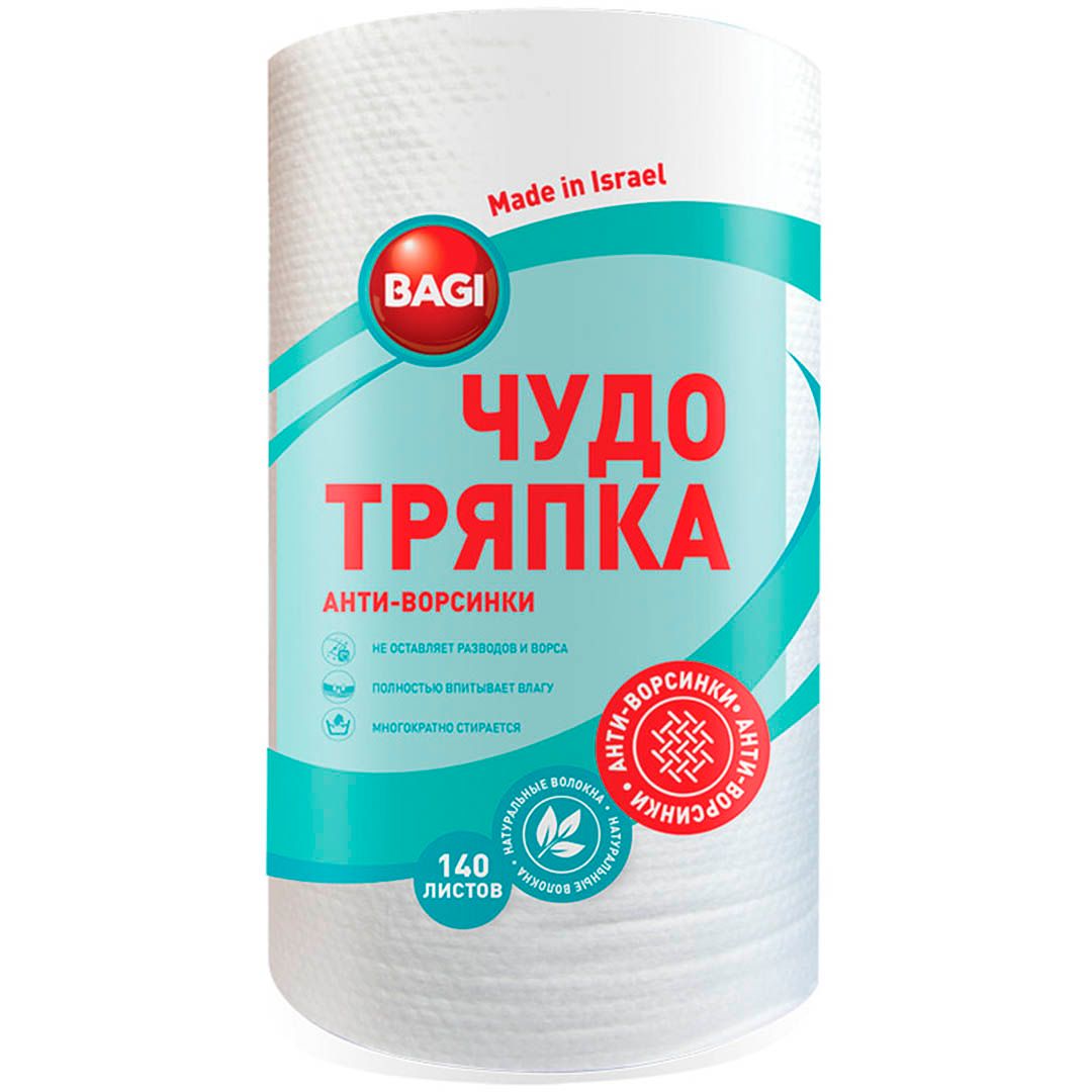 Чудо тряпка Bagi "Econom", анти-ворсинки, размер 25*22 см, 140 листов в рулоне / Салфетки хозяйственные