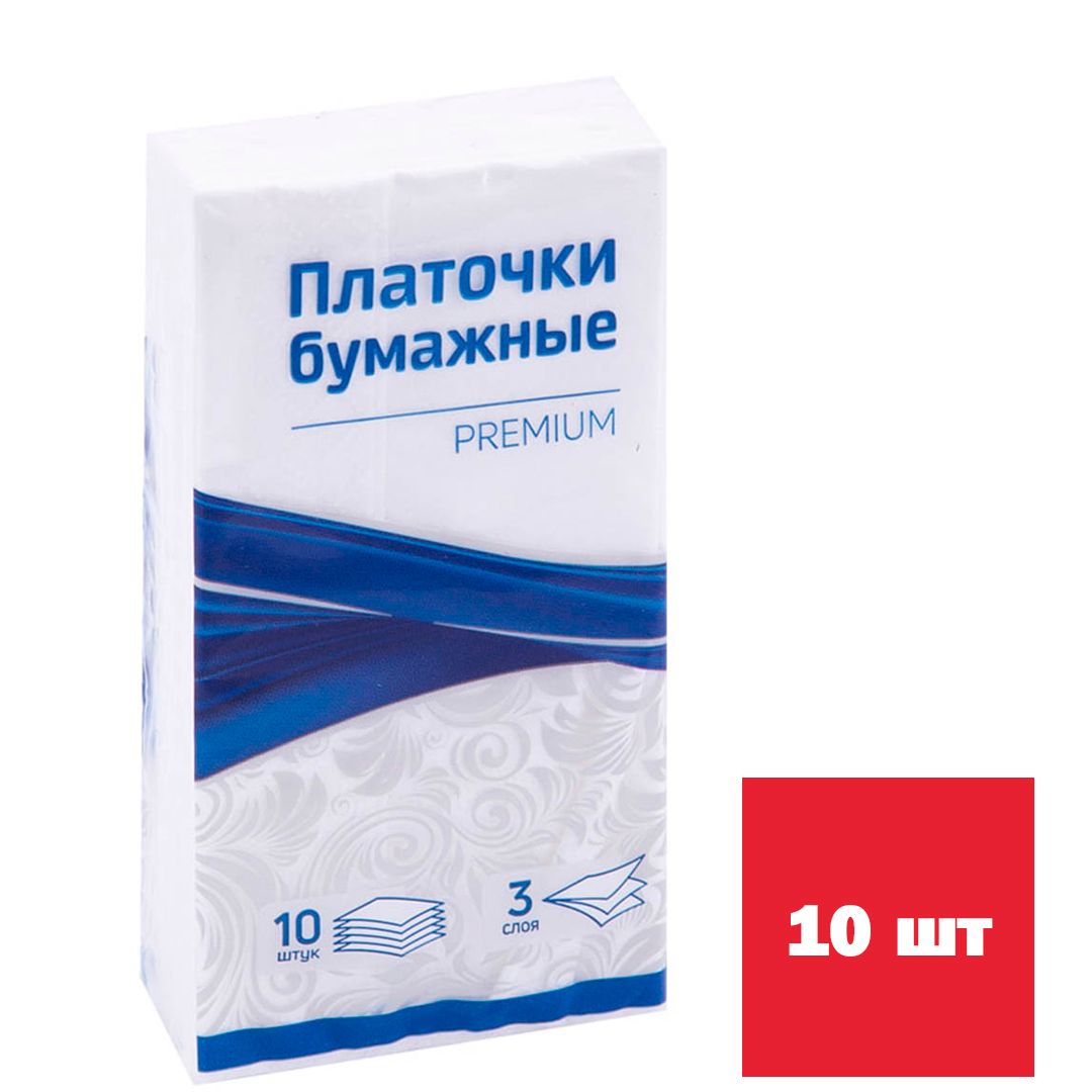 Носовые платки OfficeClean "Premium", 3-х слойные, белые, 10 шт./упак.