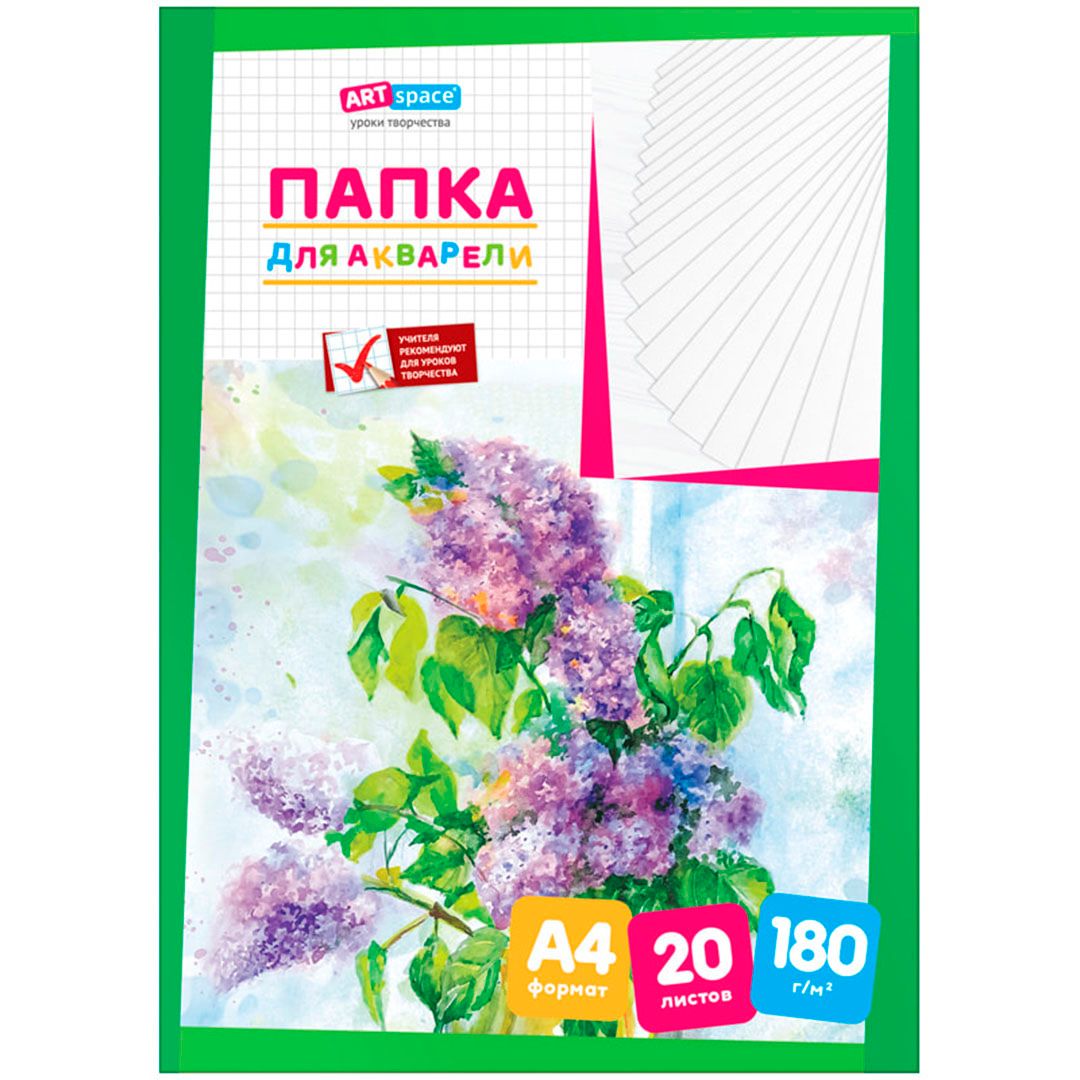 Бумага для акварели А4, ArtSpace "Сирень", 20 л. / Журналы/книги для дошкольных заведений oe.kz Бумага для акварели А4, ArtSpace "Сирень", 20 л. / Журналы/книги для дошкольных заведений