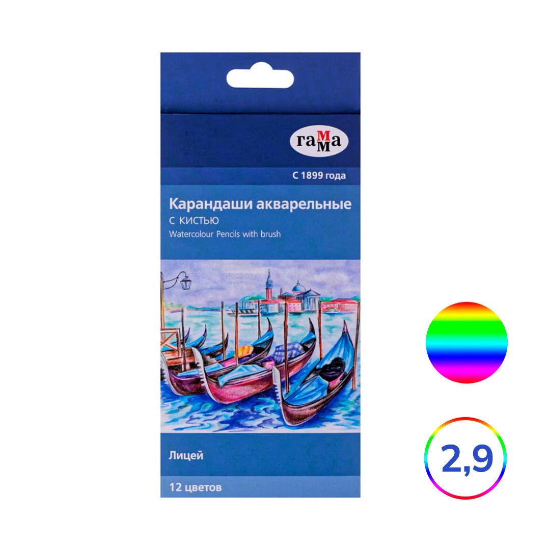 Карандаши цветные акварельные Гамма "Лицей", 12 цветов, с кисточкой / null