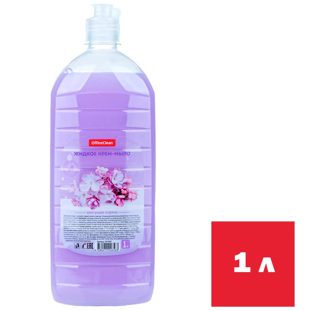 Жидкое крем-мыло OfficeClean "Цветущая сирень", без дозатора, 1 л / Жидкое мыло
