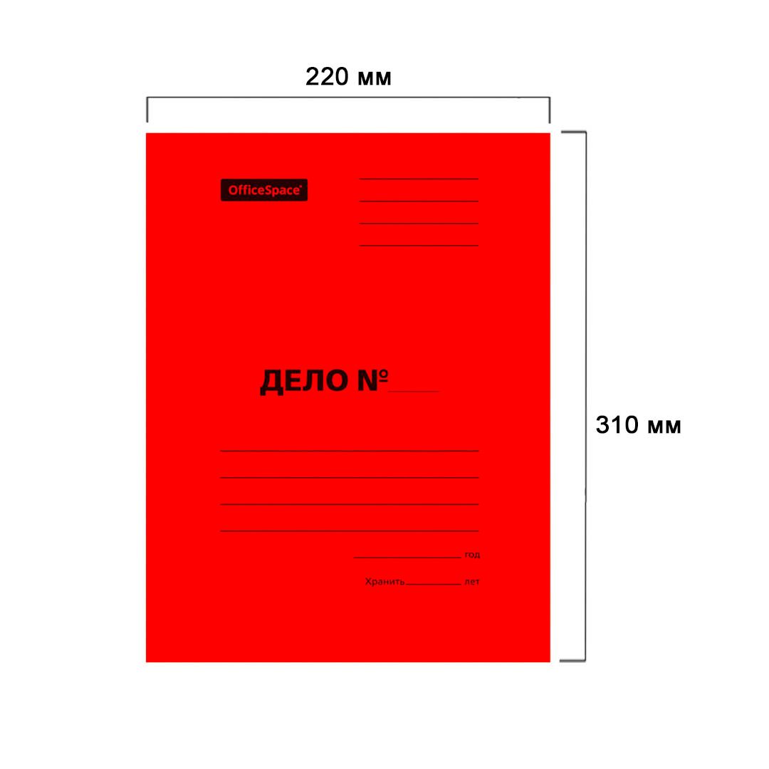 Папка-скоросшиватель OfficeSpace "Дело", картон мелованный, А4 формат, 300 гр, красная