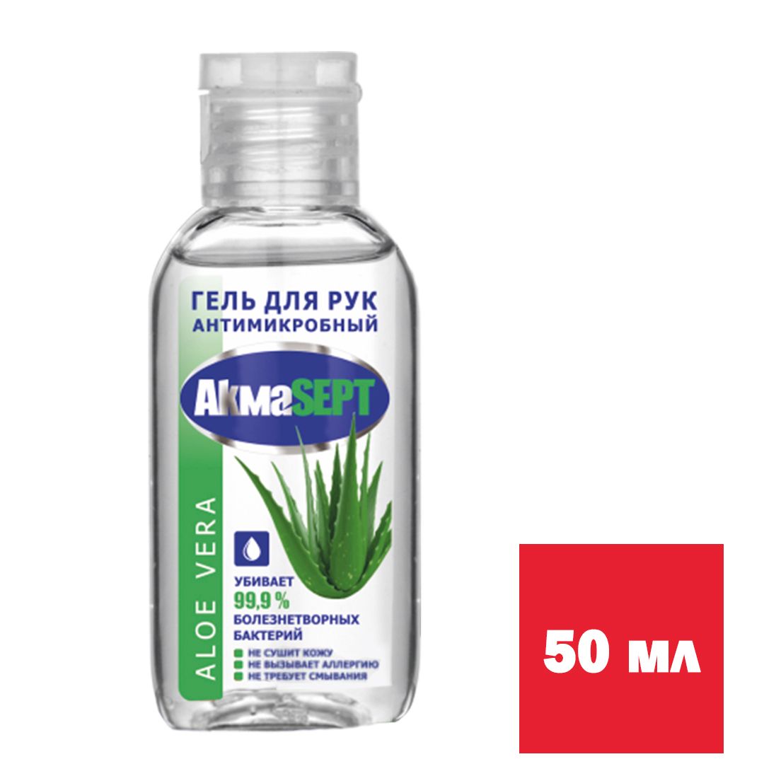 Гель для рук антимикробный AkmaSEPT "Aloe vera", 50 мл / Средства для рук