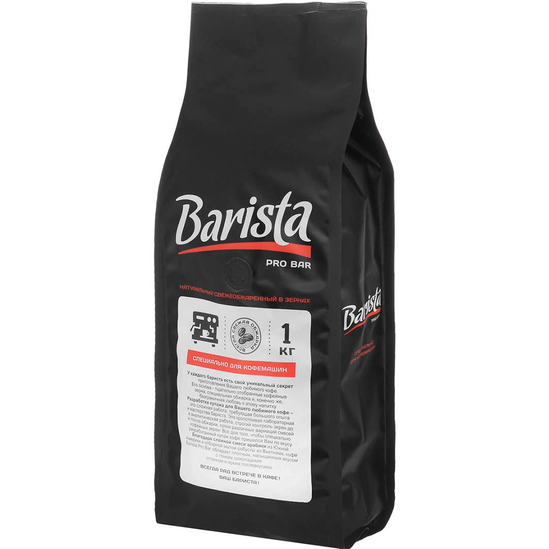 Кофе в зернах Barista Mio Pro Bar, средней обжарки, 1000 гр / Кофе зерновой №2
