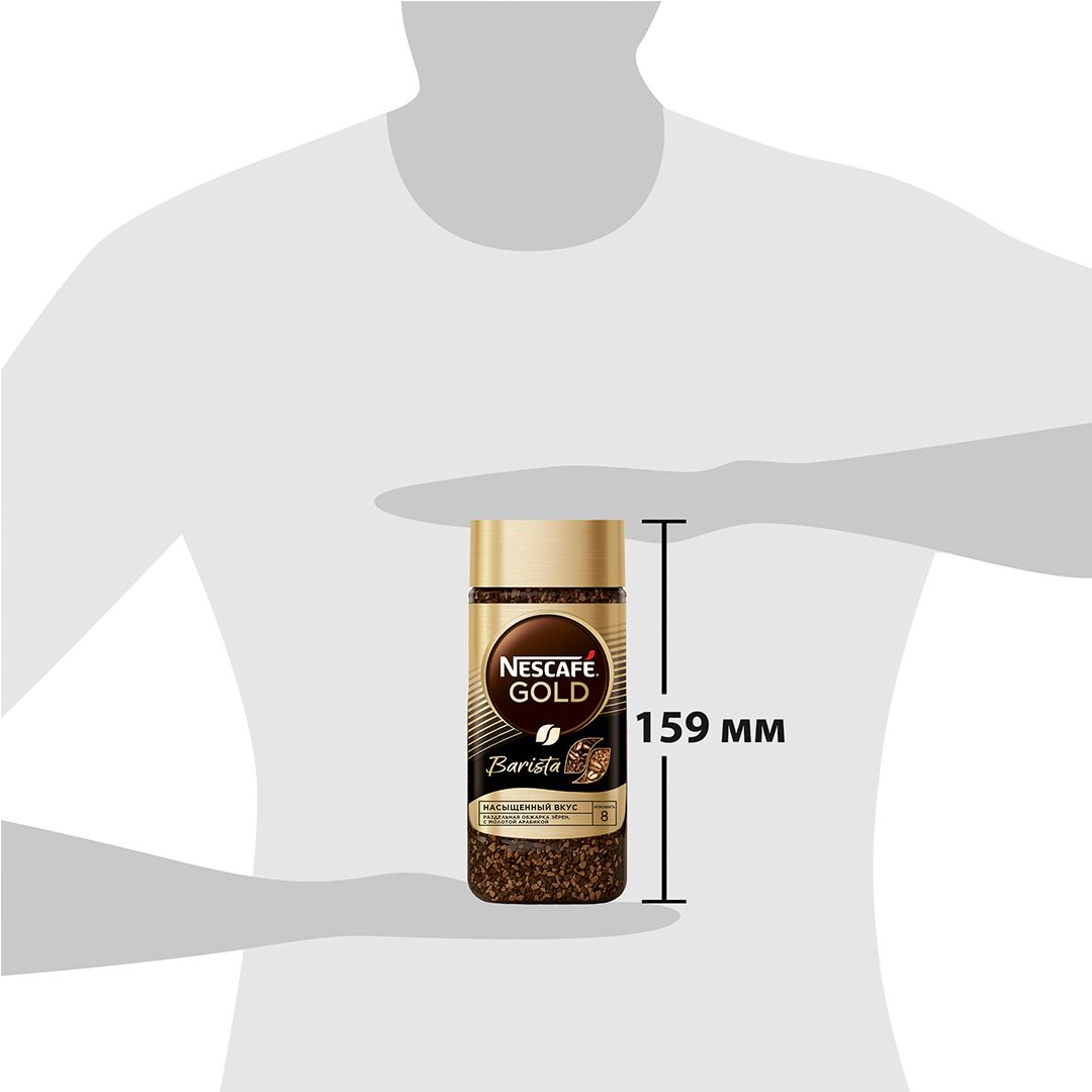 Кофе растворимый Nescafe Gold Barista, 85 гр, стеклянная банка / Кофе растворимый №2