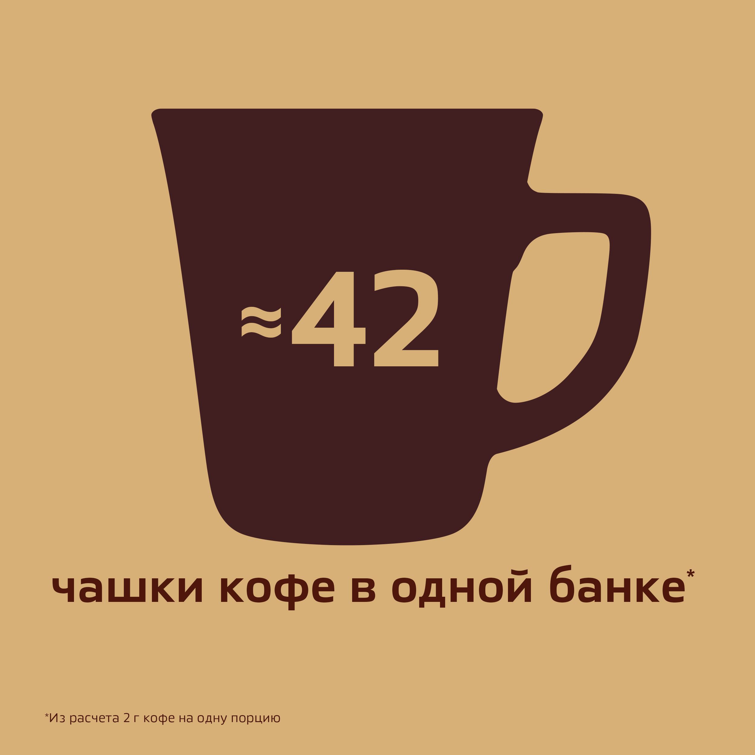 Кофе растворимый Nescafe Gold Barista, 85 гр, стеклянная банка / Кофе растворимый №9
