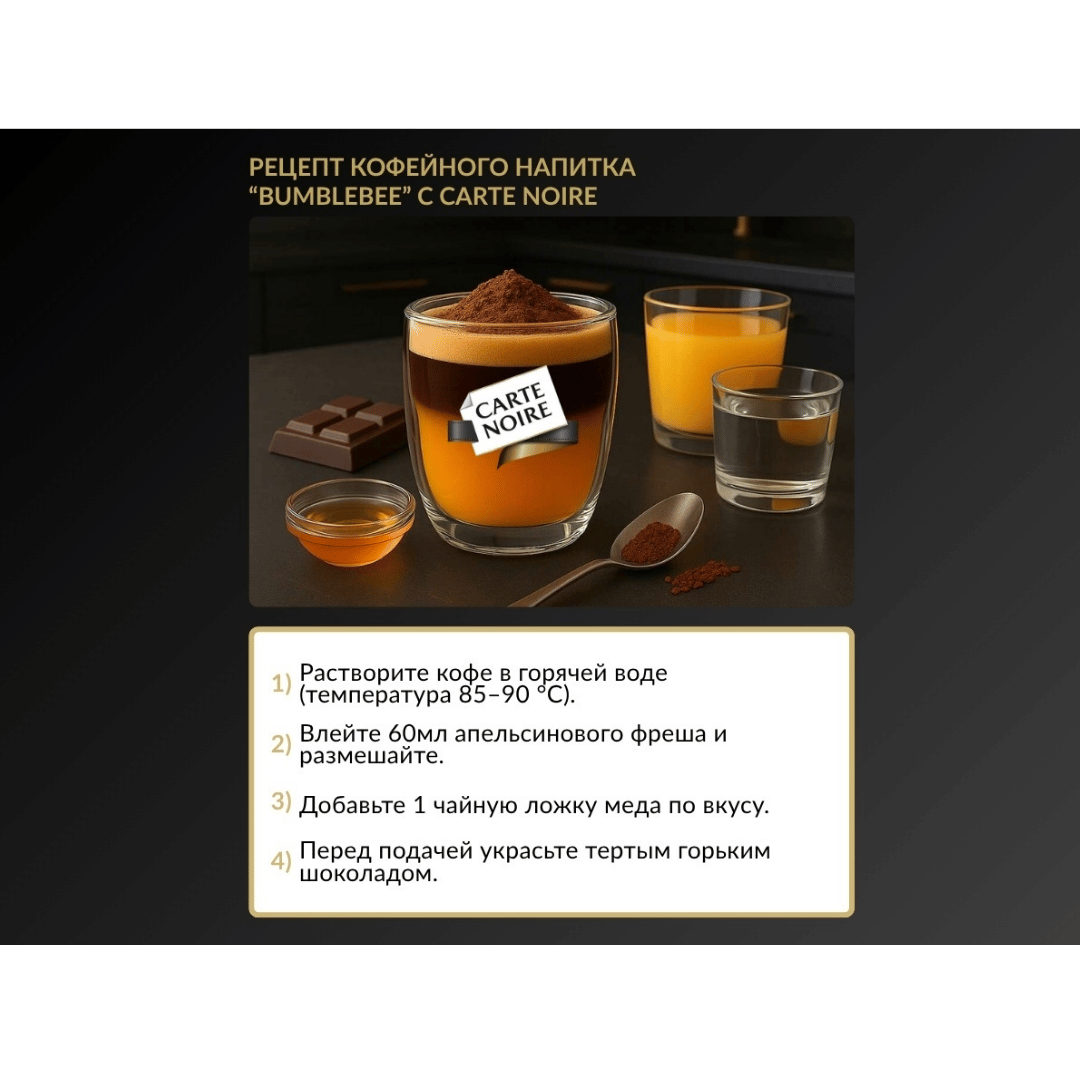 Ерігіш кофе Carte Noire, 190 гр, шыны ыдыста / Ерігіш кофе №4 oe.kz Ерігіш кофе Carte Noire, 190 гр, шыны ыдыста / Ерігіш кофе №4
