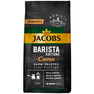 Кофе молотый Jacobs Barista Editions Crema, средней обжарки, 230 гр / Кофе молотый