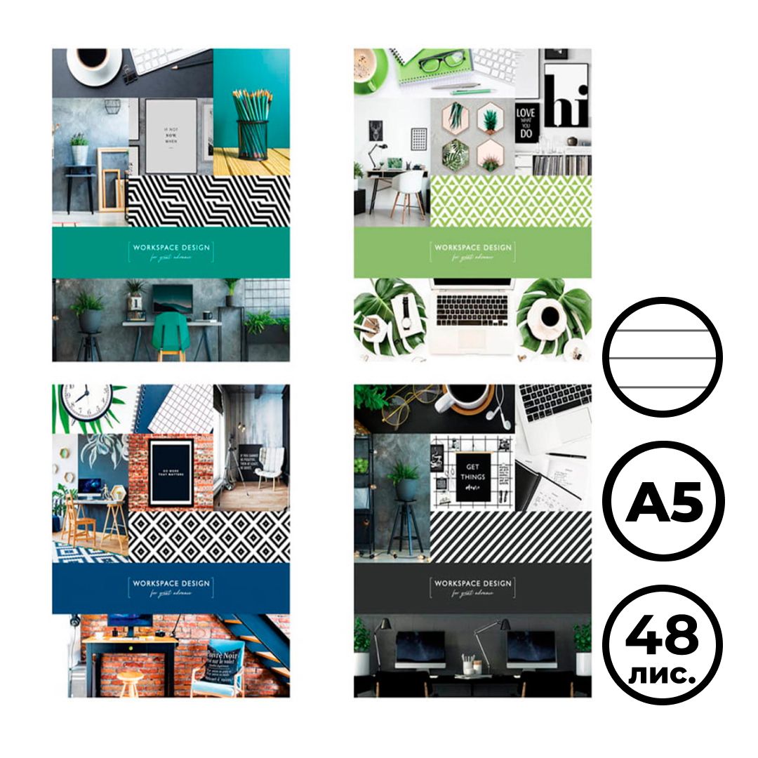 Тетрадь ArtSpace "Офис. Workspace design" А5, 48 листов, в линейку, на скрепке / Тетради