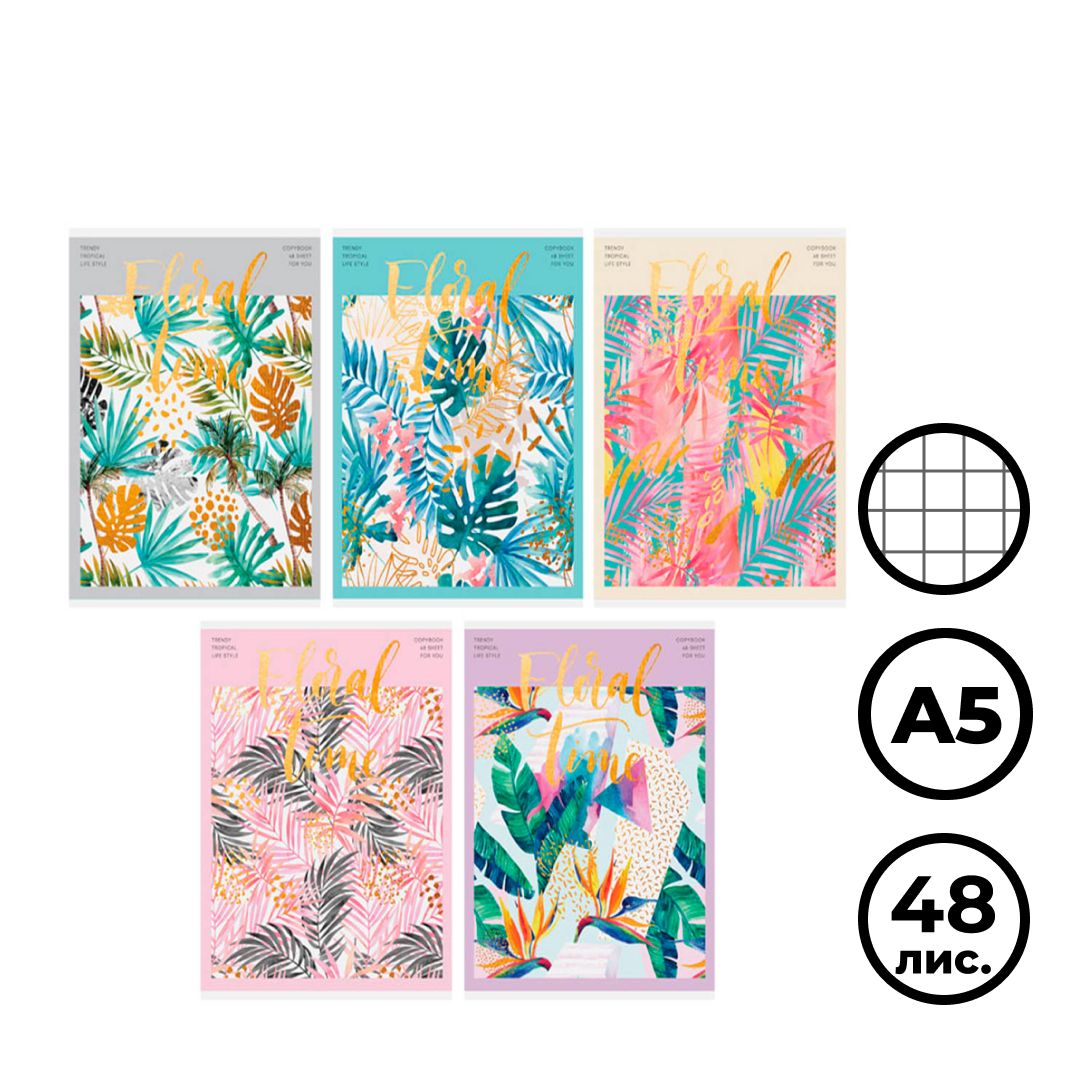 Тетрадь ArtSpace "Цветы. Tropical floral" А5, 48 листов, в клетку, на скрепке / Тетради