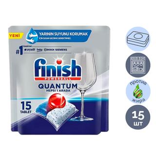 Ыдыс жуғыш машинаға арналған таблеткалар Finish "Quantum" (Турция), 15 таблетка / Ыдыс жуғыш машина құралдары