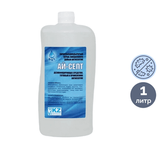Қолға арналған антисептик Ай-септ, 1 л / Антисептиктер
