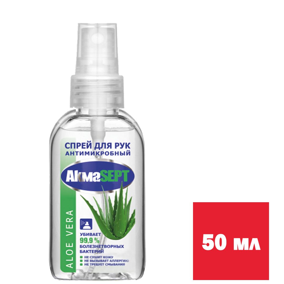 Спрей для рук антимикробный AkmaSEPT "Aloe Vera", 50 мл / Средства для рук