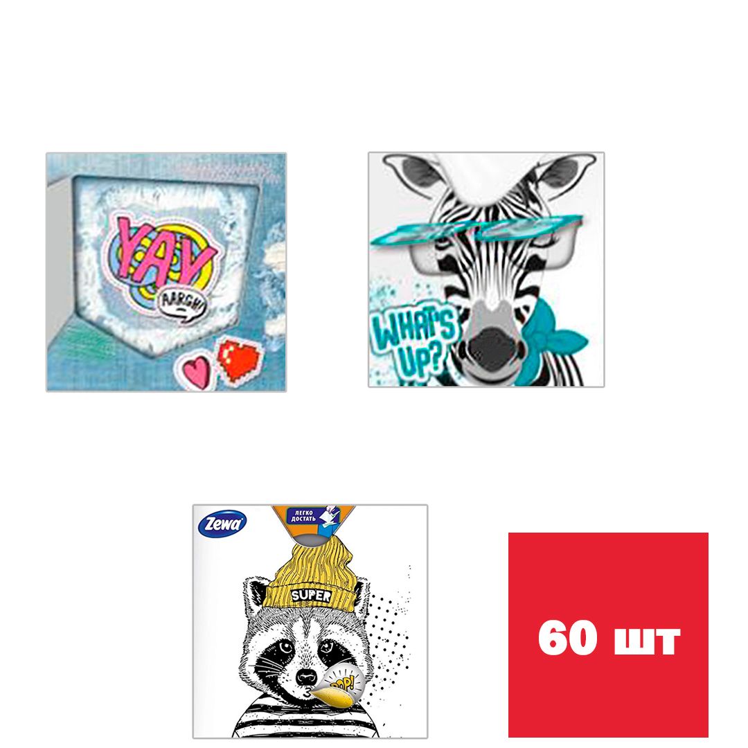 Салфетки Zewa "Kids", 3-х слойные, 60 шт., в картонном боксе, белые / Салфетки бумажные