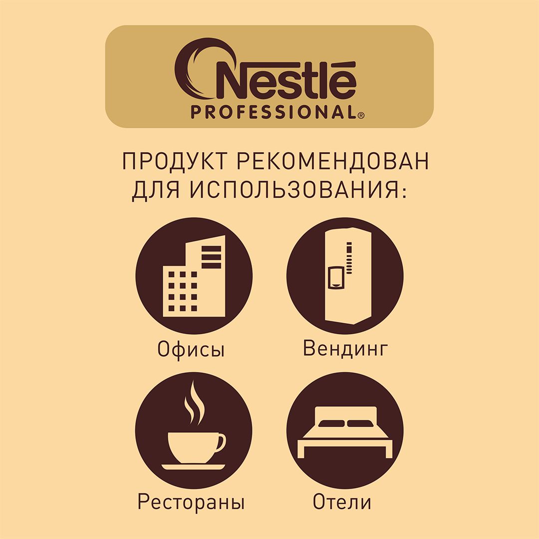 Ерігіш кофе Nescafe Gold, 750 гр, вакуумды қаптама