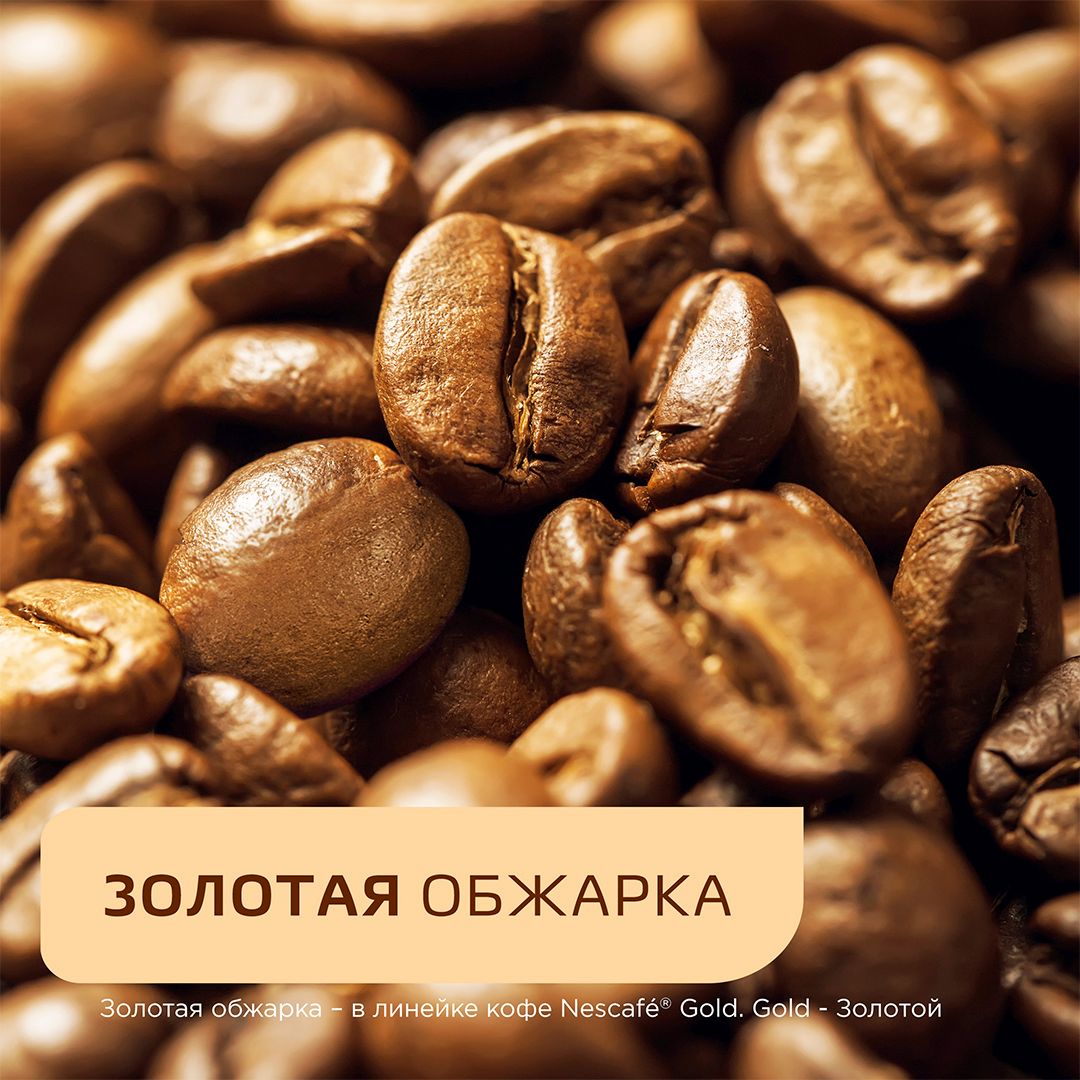 Ерігіш кофе Nescafe Gold, 750 гр, вакуумды қаптама