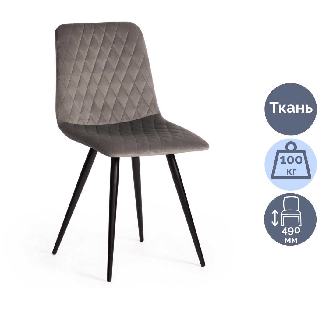 Орындық Chilly Max, металл/мата, түсі сұр / Орындықтар