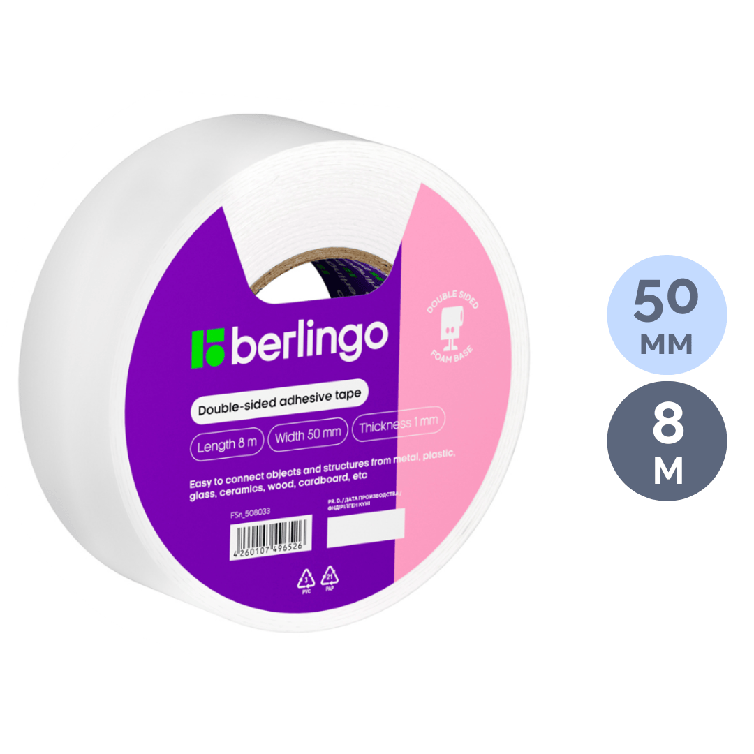 Двусторонняя клейкая лента Berlingo, размер 50 мм*8 м, на вспененной основе, белая / Монтажные и специальные ленты
