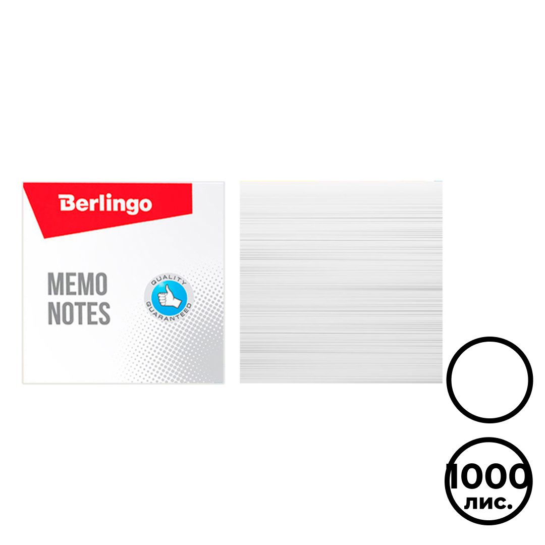 Блок для записей Berlingo "Premium", сменный, размер 90*90*90 мм, белый / Блоки для записей