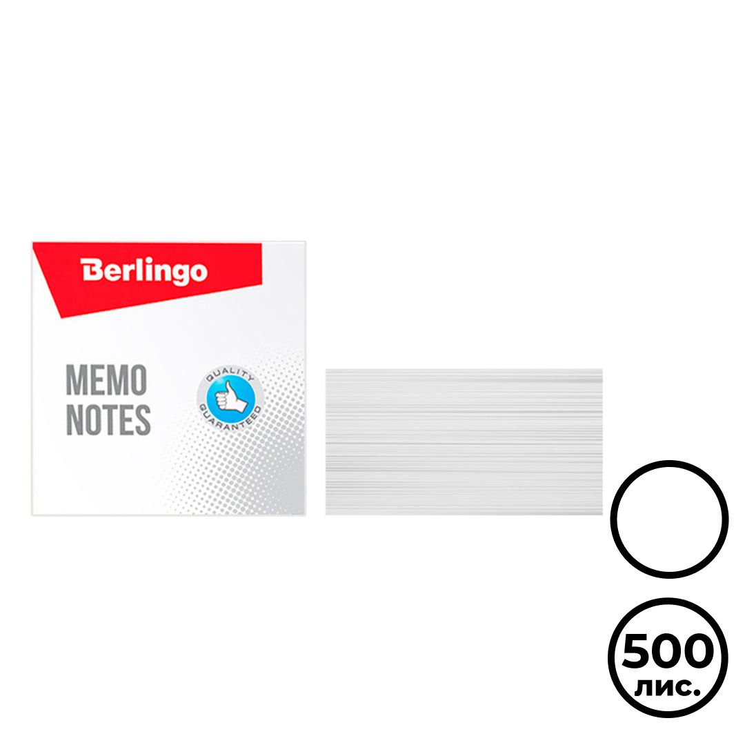 Блок для записей Berlingo "Premium", сменный, размер 90*90*45 мм, белый / Блоки для записей