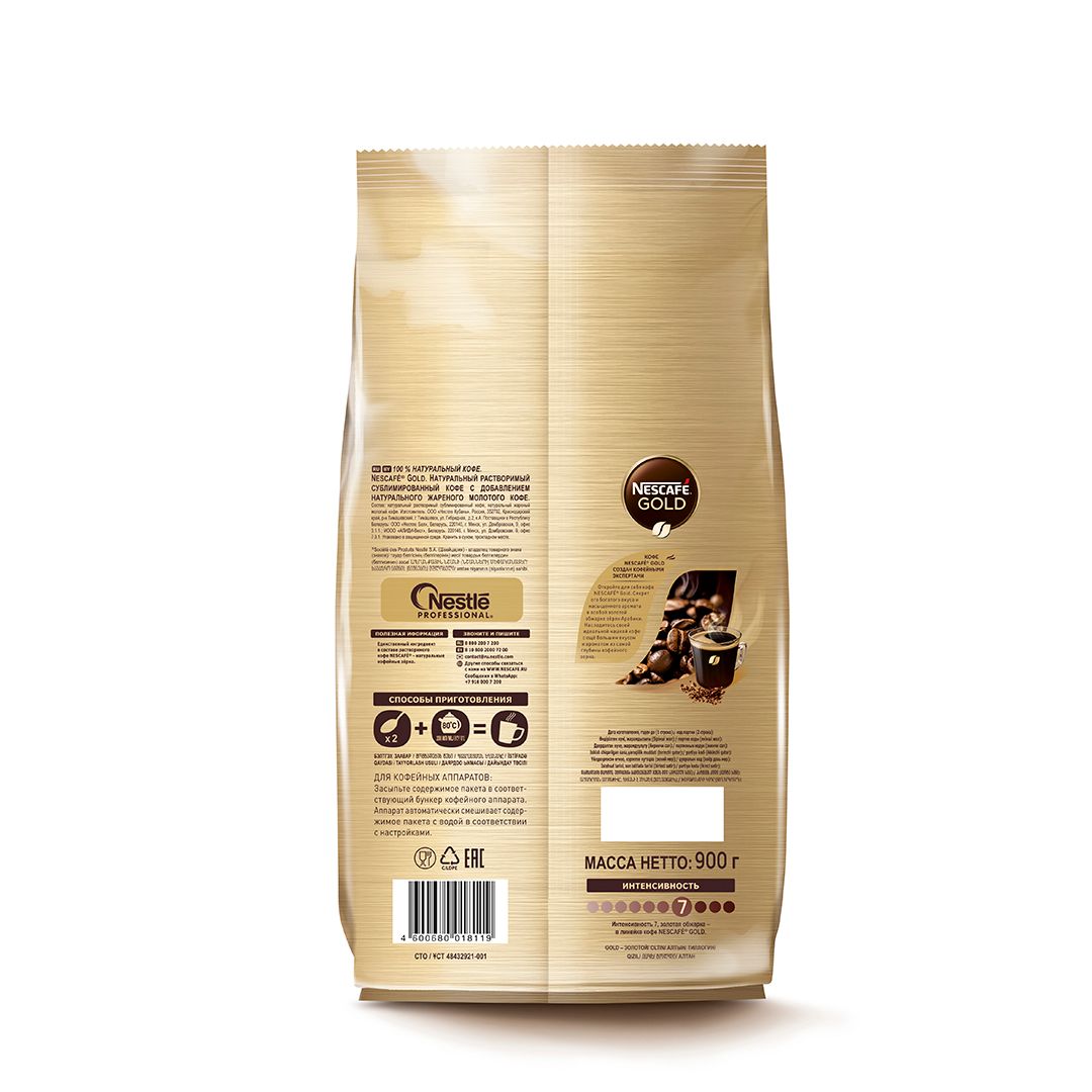Кофе растворимый Nescafe Gold, 900 гр, вакуумная упаковка / Кофе растворимый №5
