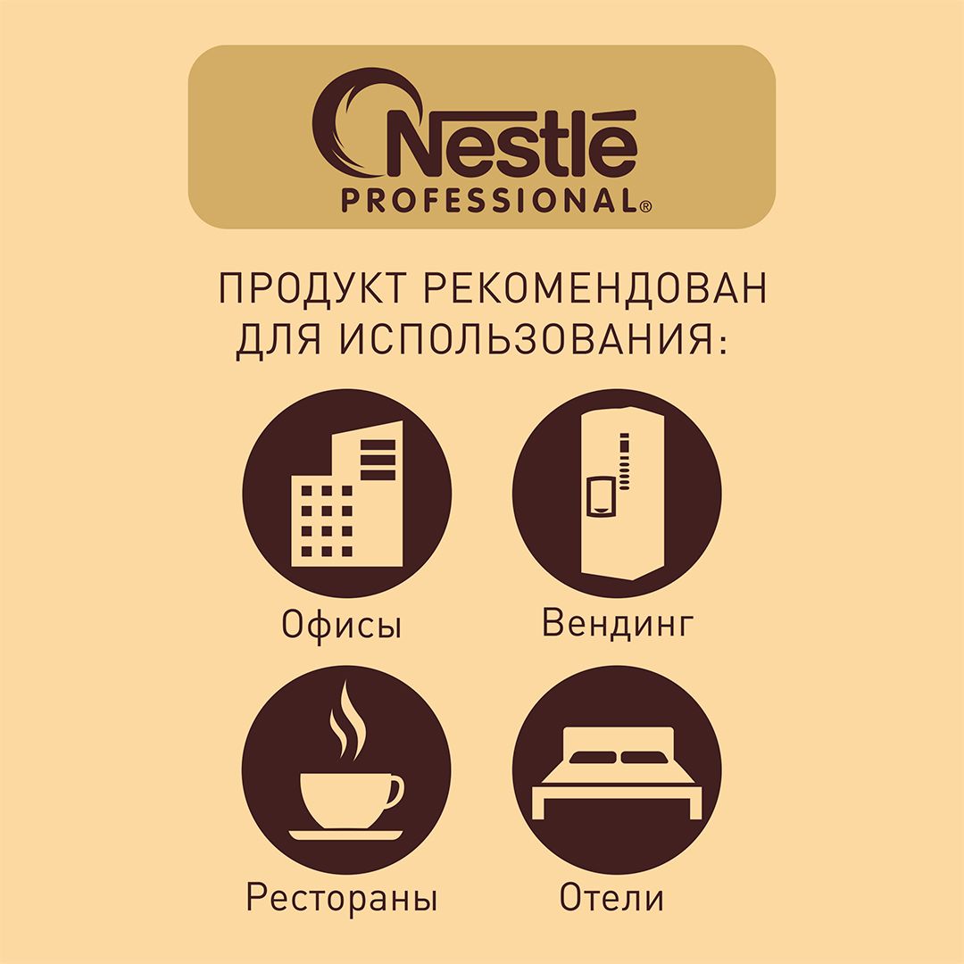 Кофе растворимый Nescafe Gold, 900 гр, вакуумная упаковка / Кофе растворимый №11