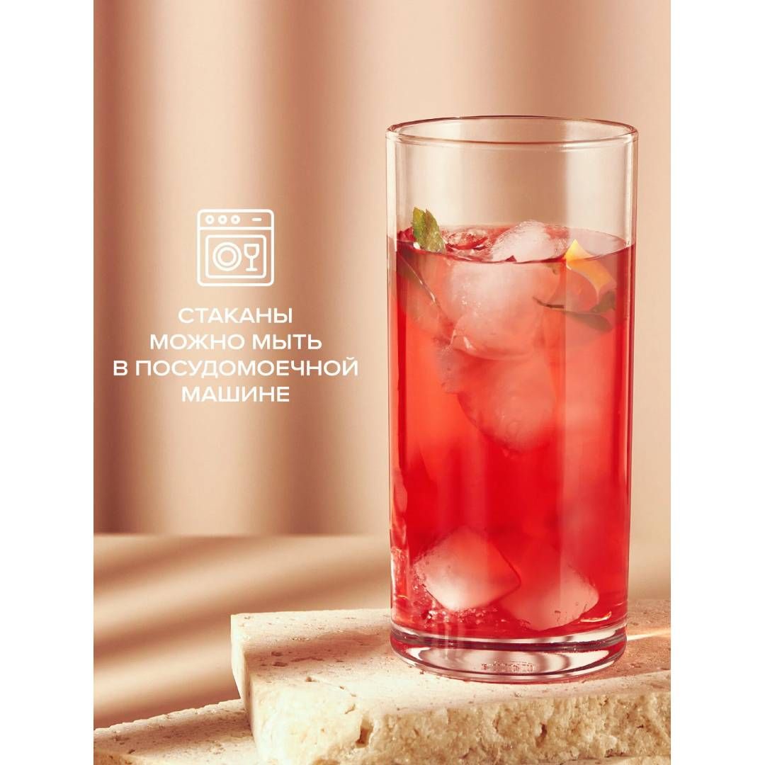 Шыныаяқтар жинағы Pasabahce "Side", 290 мл, шыны, 6 дана/қапт / Асхана ыдыстары №2