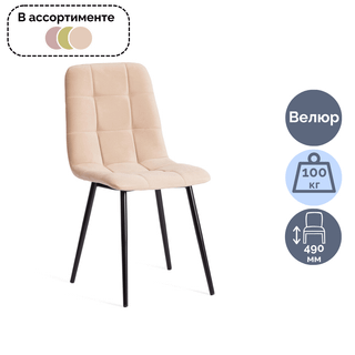 Стул Chilly Max, металл/велюр, цвет ассорти / Стулья