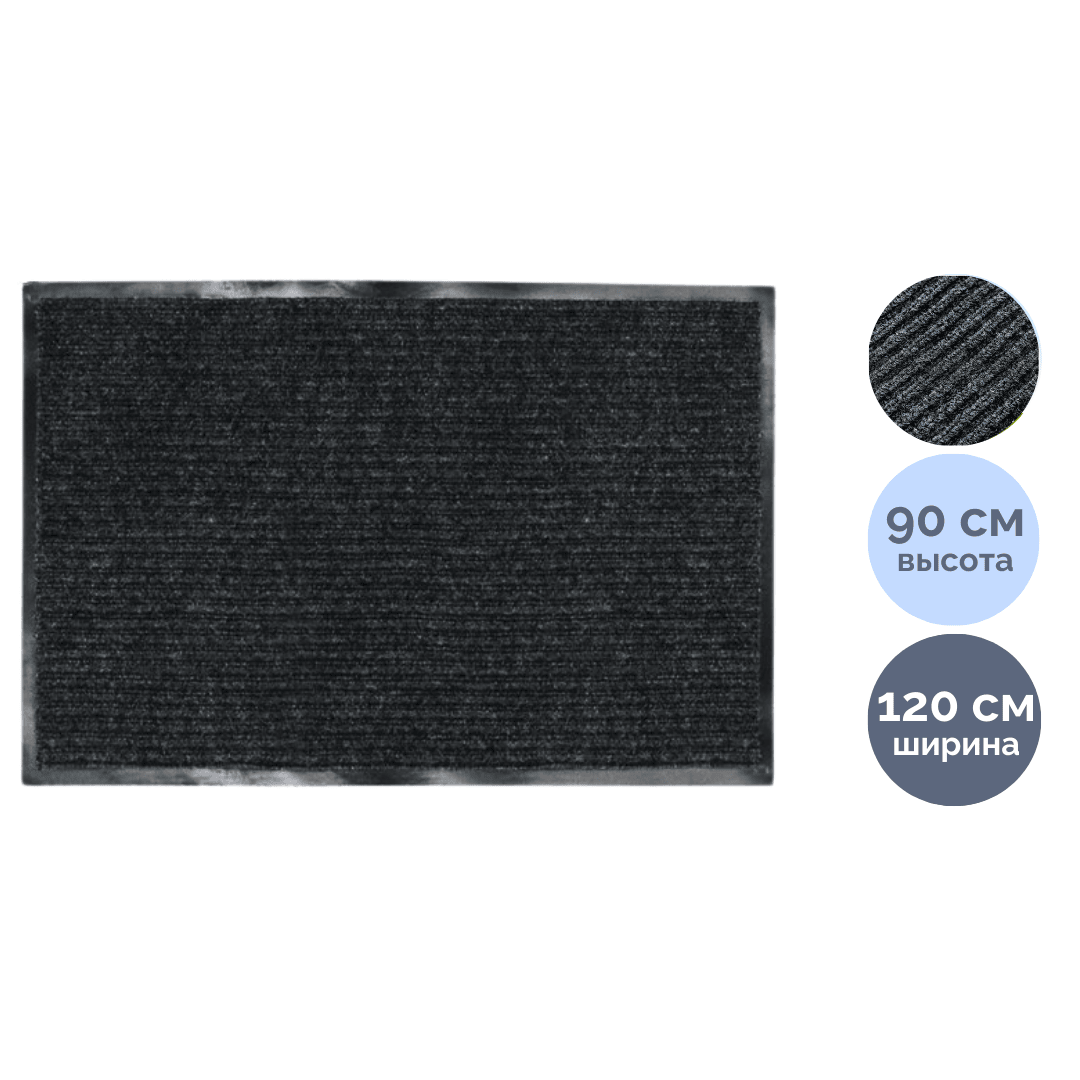 Коврик входной OfficeClean, ворсовый, размер 900*1200 мм, черный / Коврики входные
