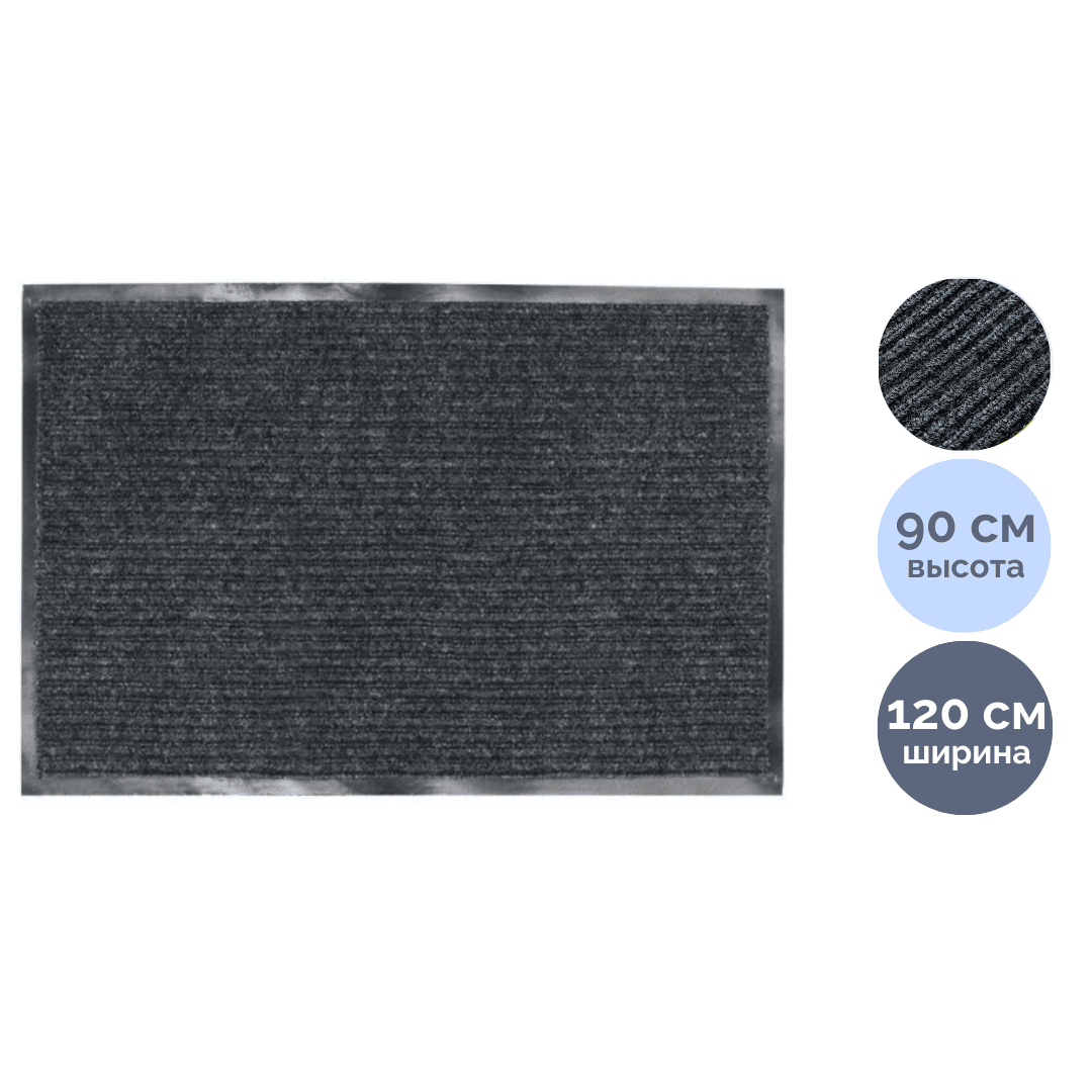 Кіреберіс кілемше OfficeClean, түкті, өлшемі 900*1200 мм, сұр / Кіреберіс кілемшелері