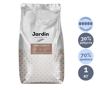 Кофе в зернах Jardin "Caffe Classico", темной обжарки, 1000 гр / Кофе зерновой