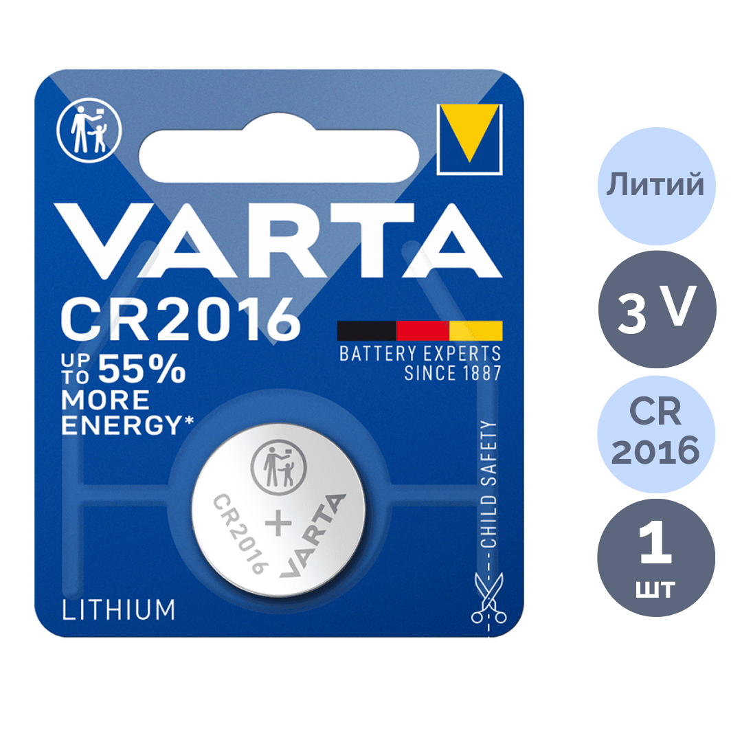 Батарея Varta Lithium дискілі CR2016, 3V, 1 дана, баға бір дана үшін / Батареялар
