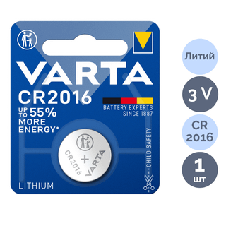 Батарейка Varta Lithium дисковые CR2016, 3V, 1 шт, цена за штуку / Батарейки