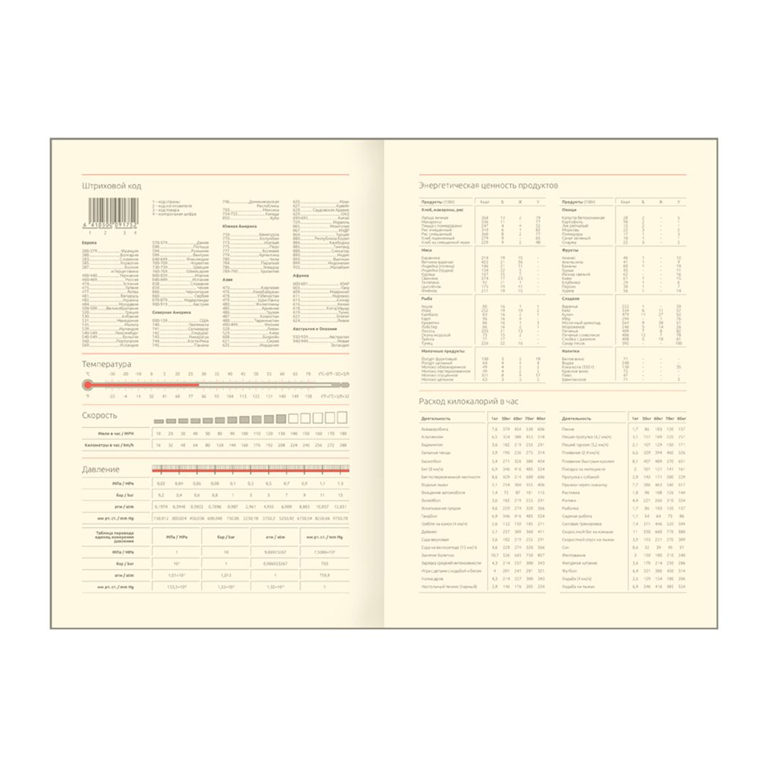 Ежедневник недатированный Greenwich Line "Royal book", A5, 136 л., черный / Ежедневники недатированные №6