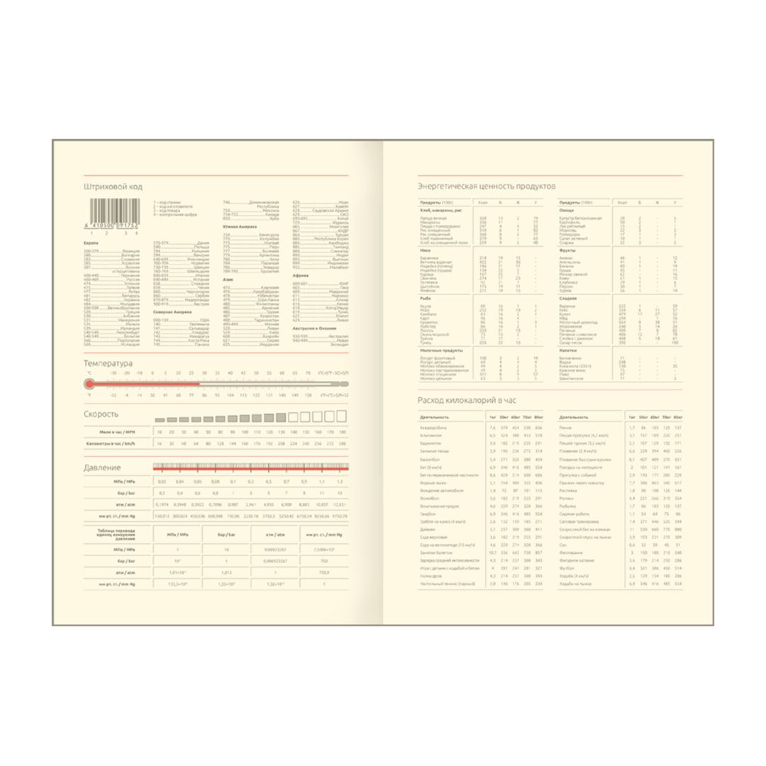 Ежедневник недатированный Greenwich Line "Royal book", A5, 136 л., фиолетовый / Ежедневники недатированные №6