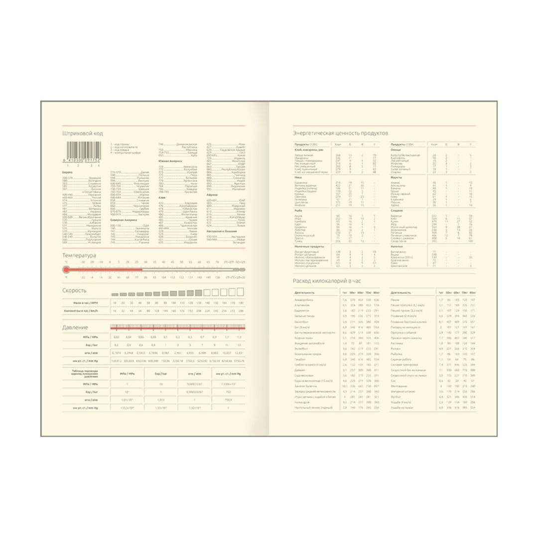 Ежедневник недатированный Greenwich Line "Royal book", A5, 136 л., синий / Ежедневники недатированные №6