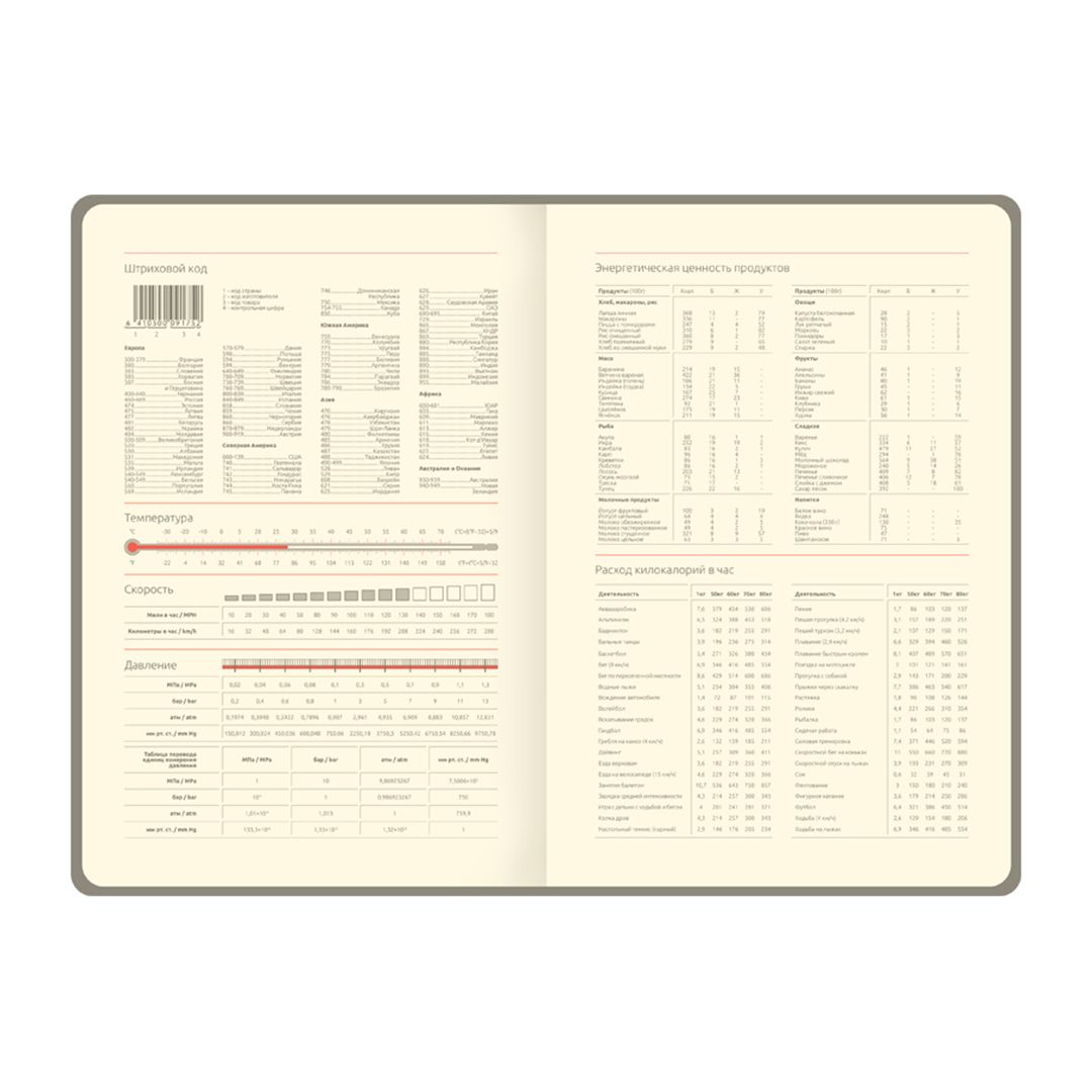 Ежедневник недатированный Greenwich Line "Romance. Dark flowers", A5, 136 л., тиснение фольгой / Ежедневники недатированные №6