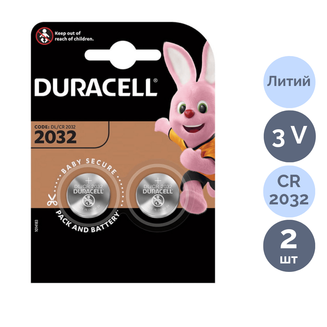 Батареялар Duracell дискілі CR2032, 3V, 3,2 *20 мм, қаптамада 2 дана, баға бір қаптамасы үшін / Батареялар