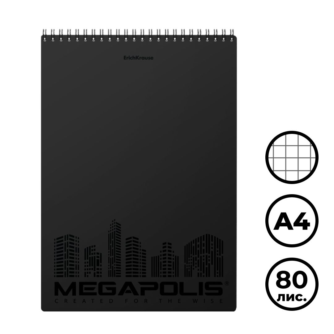 Блокнот Erich Krause "MEGAPOLIS" А4, 80 листов, клетка, микроперфорация, черный / Блокноты