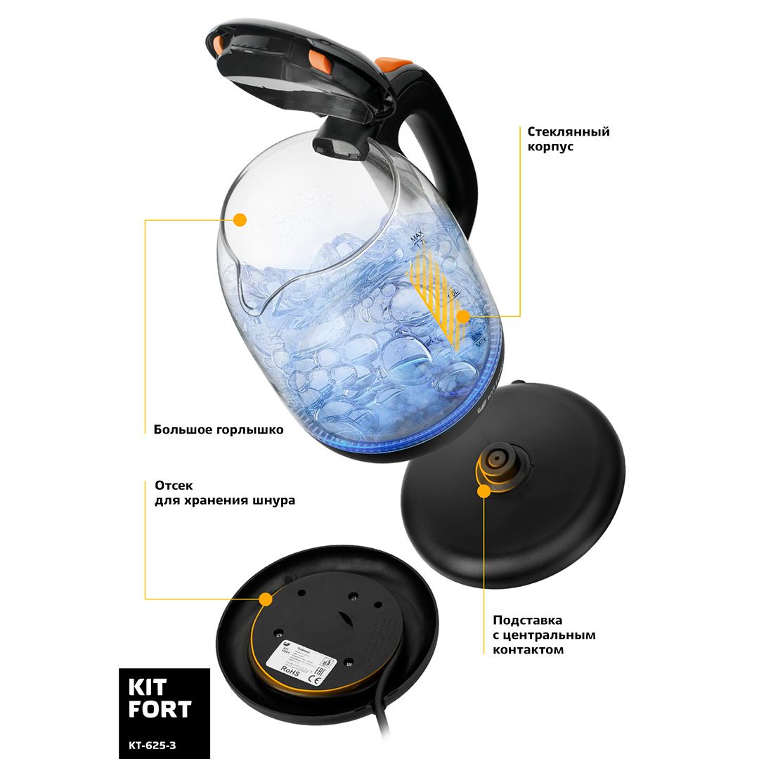 Электрический чайник Kitfort KT-625-3, 1,7 л, стекло, черно-оранжевый / Чайники	 №2